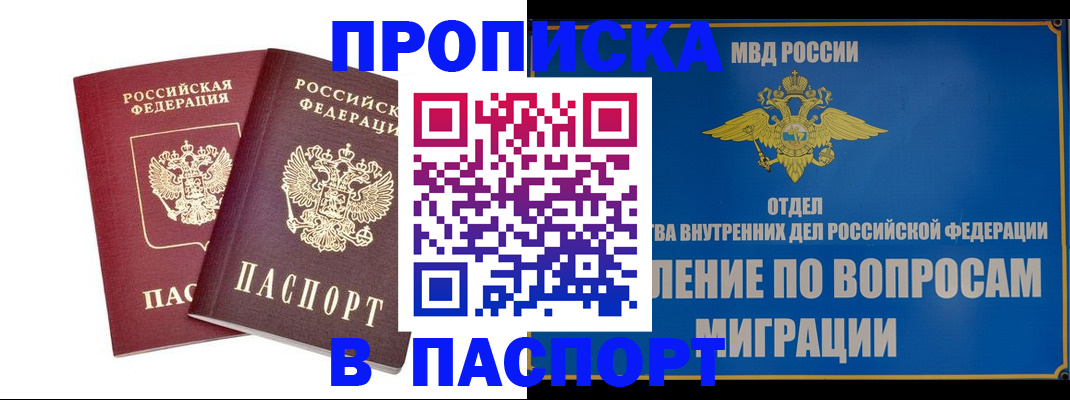 временная регистрация госуслуги в Петропавловске-Камчатском