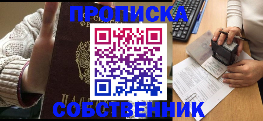 временная регистрация надежно в Петропавловске-Камчатском