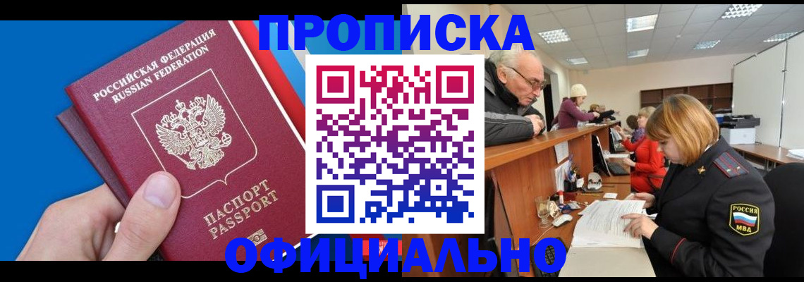 пропишу в квартире в Петропавловске-Камчатском